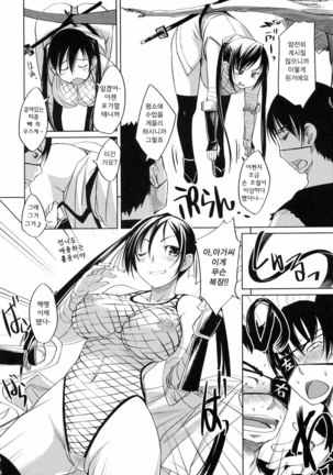 Ojousama wa H ga Osuki Page #181