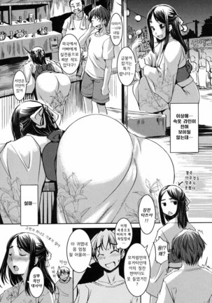 Ojousama wa H ga Osuki Page #26