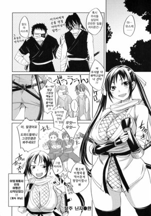 Ojousama wa H ga Osuki Page #193