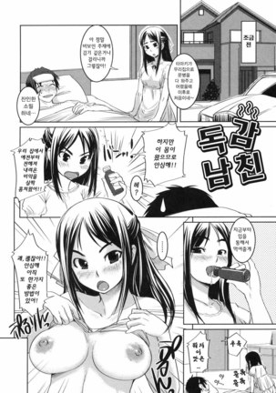 Ojousama wa H ga Osuki Page #41