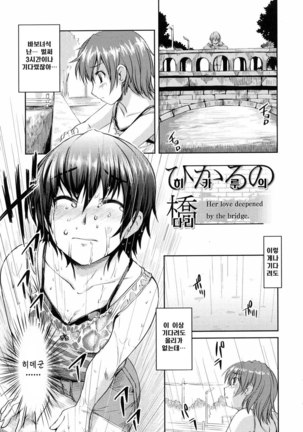 Ojousama wa H ga Osuki Page #168