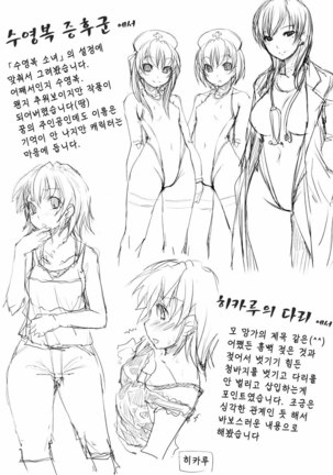 Ojousama wa H ga Osuki Page #233