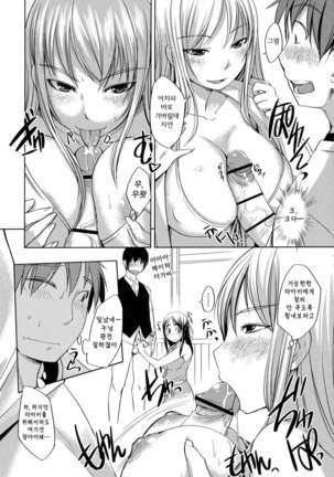 Ojousama wa H ga Osuki Page #75