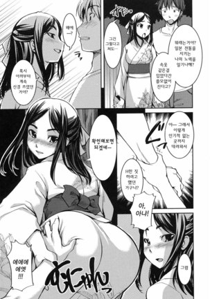 Ojousama wa H ga Osuki Page #28