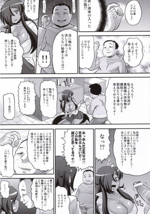 Zero No Tsukaima - Kizoku Page #6