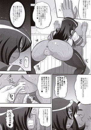 Zero No Tsukaima - Kizoku Page #24