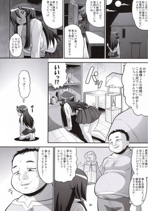 Zero No Tsukaima - Kizoku Page #5