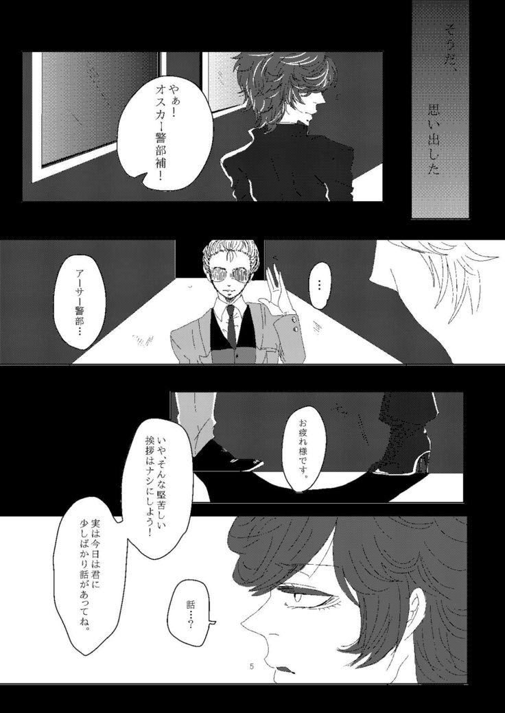 オスカー君を汚し隊!