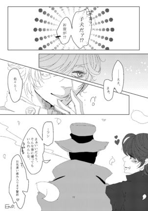 オスカー君を汚し隊! Page #19