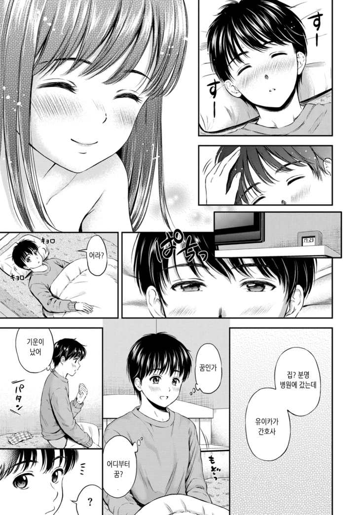Ne, Ii yo. | 저기, 괜찮아