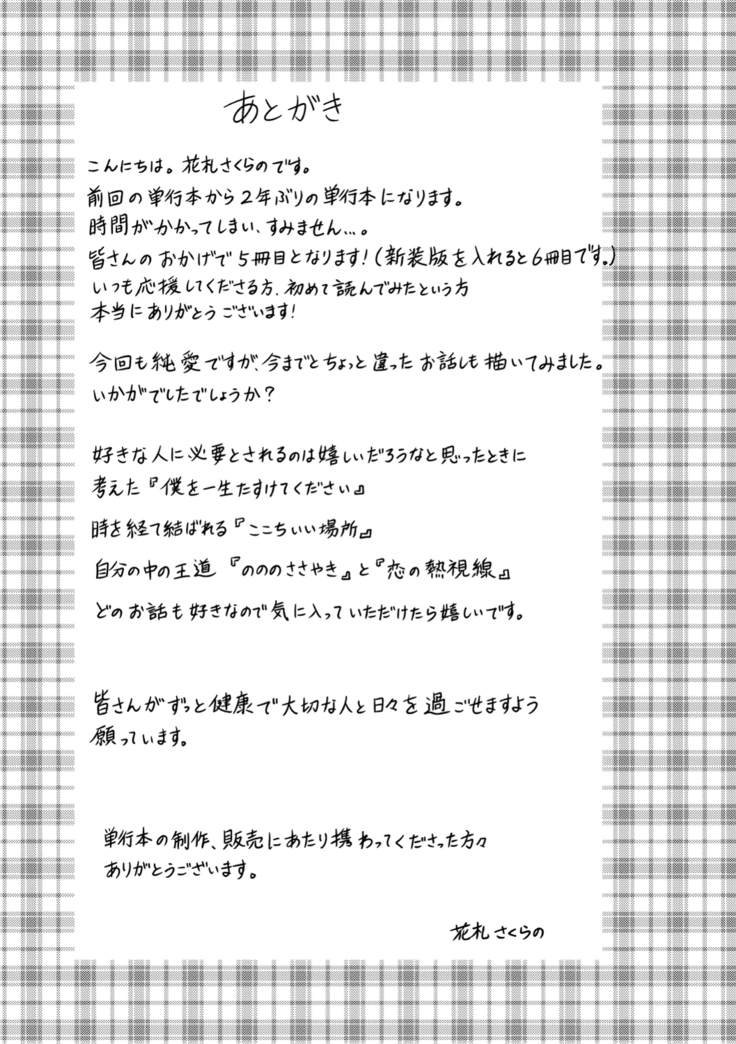Ne, Ii yo. | 저기, 괜찮아