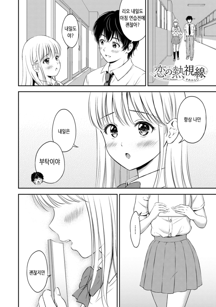 Ne, Ii yo. | 저기, 괜찮아
