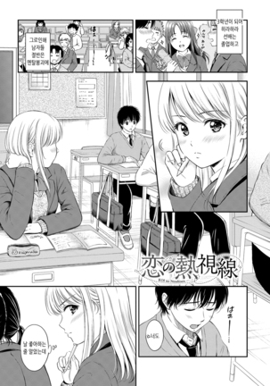 Ne, Ii yo. | 저기, 괜찮아 Page #142