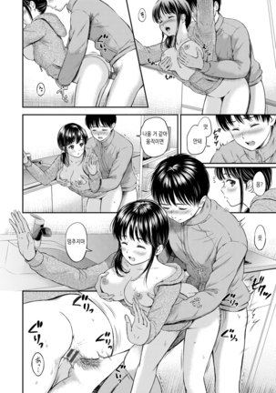 Ne, Ii yo. | 저기, 괜찮아 Page #113