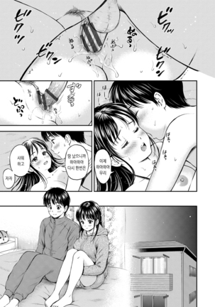 Ne, Ii yo. | 저기, 괜찮아 Page #124
