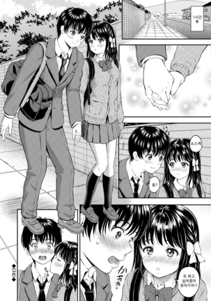 Ne, Ii yo. | 저기, 괜찮아 Page #35