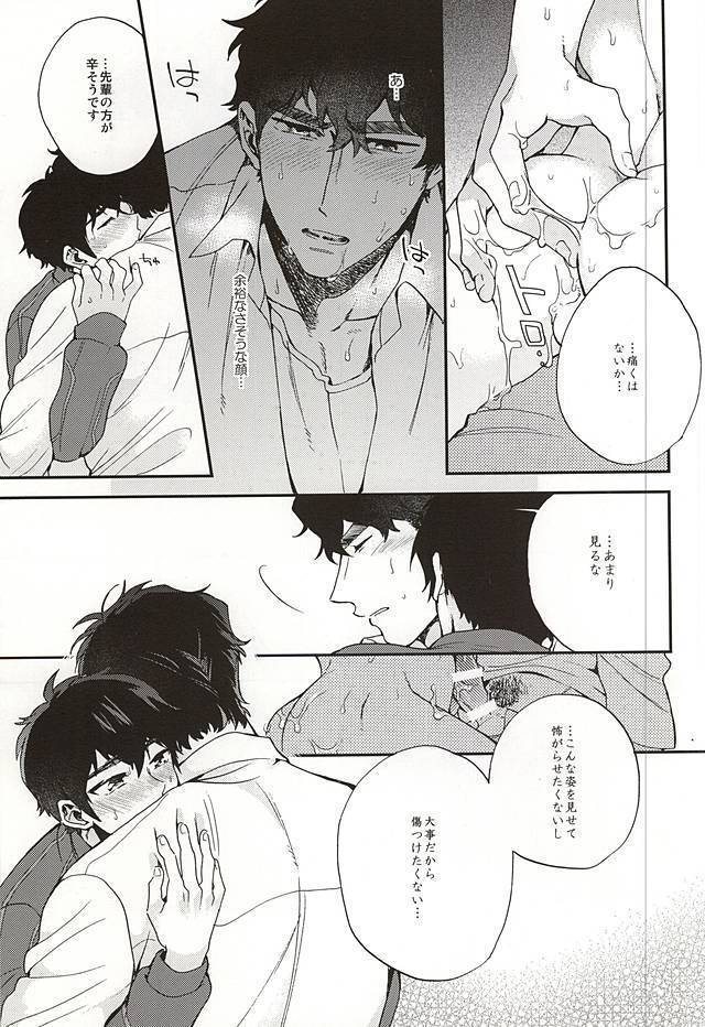 Oyasumi Paradox