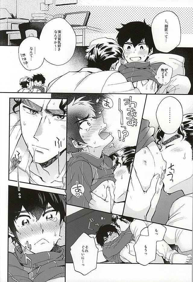 Oyasumi Paradox