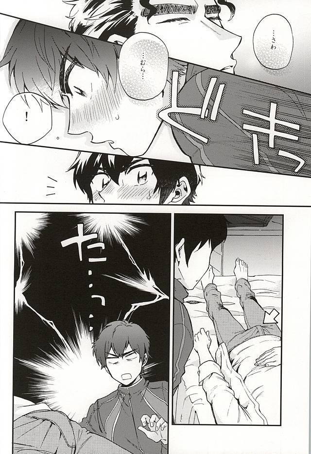 Oyasumi Paradox