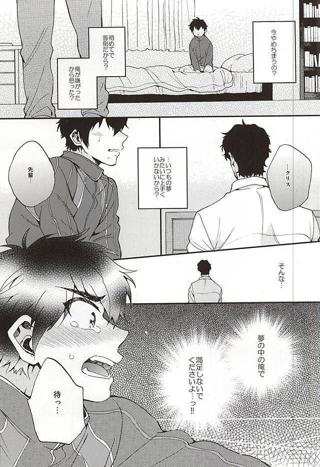 Oyasumi Paradox