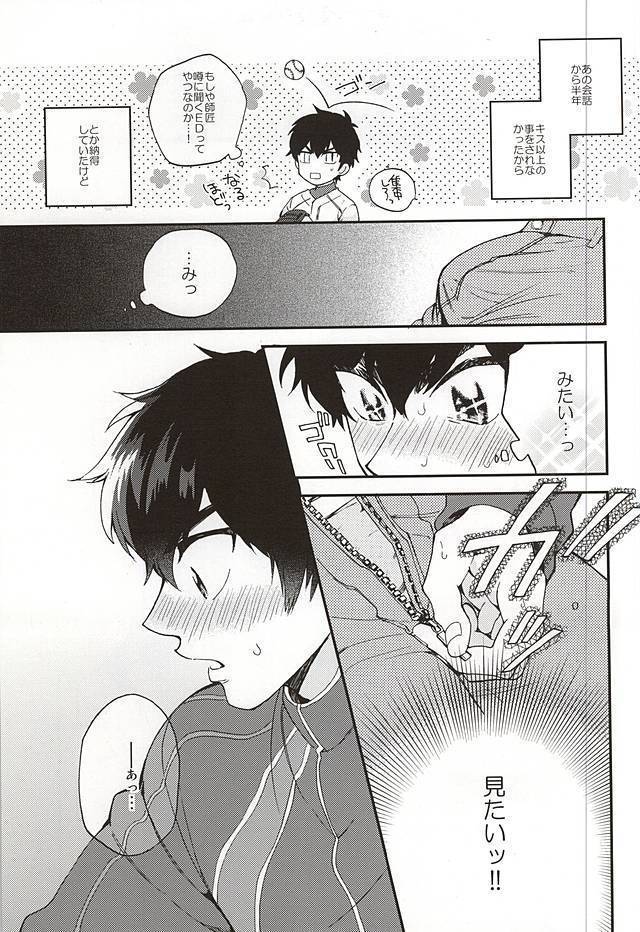 Oyasumi Paradox