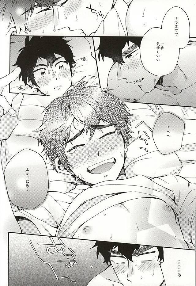Oyasumi Paradox