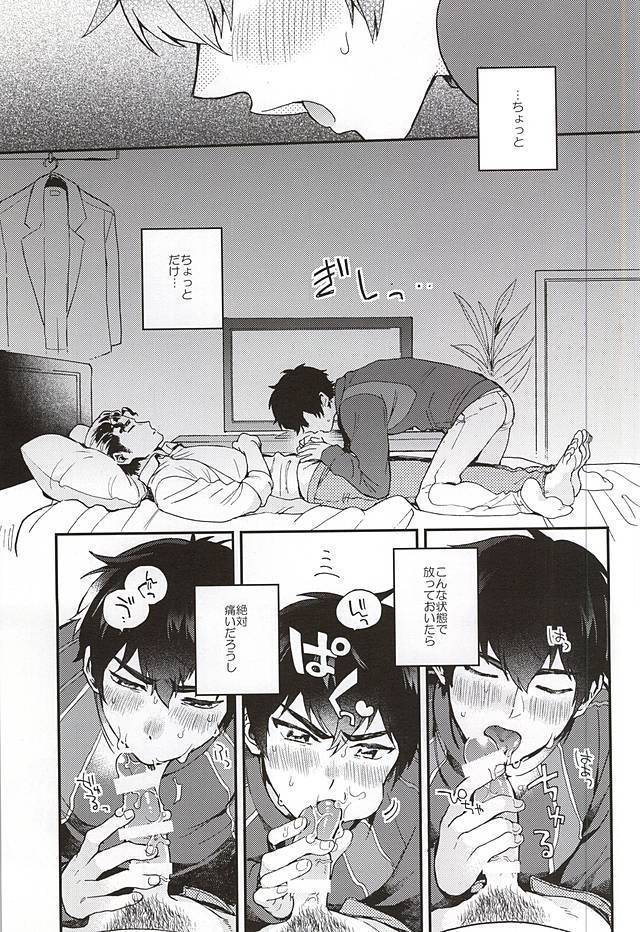 Oyasumi Paradox