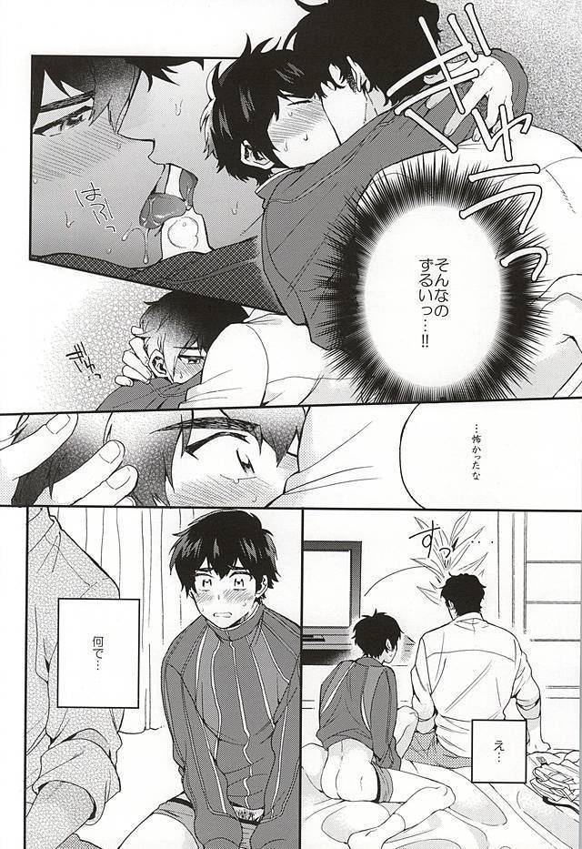 Oyasumi Paradox