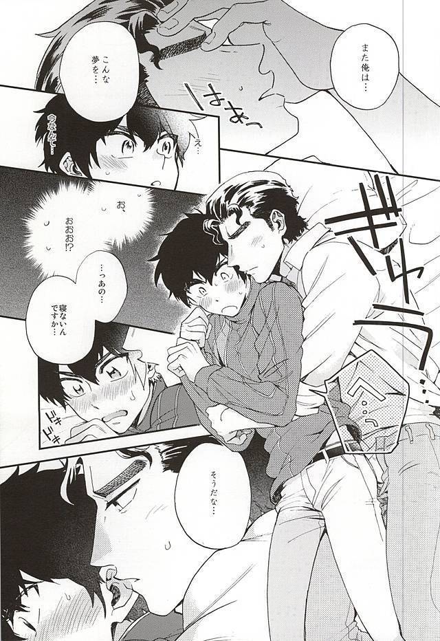 Oyasumi Paradox