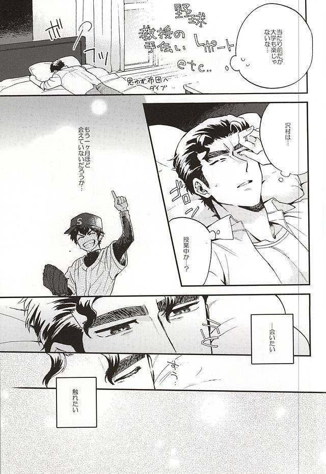 Oyasumi Paradox
