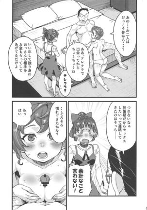 NekoMana Biyori - Page 8