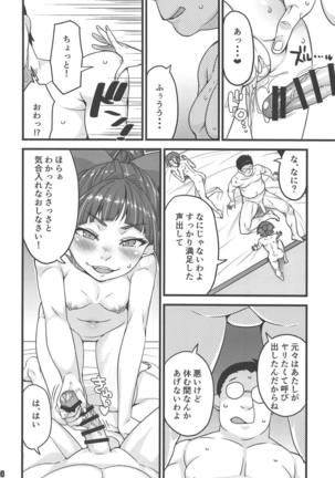 NekoMana Biyori - Page 19