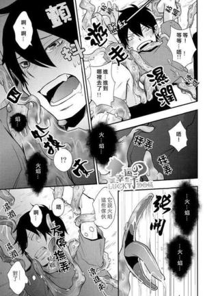 Shokushu rin kan Page #11