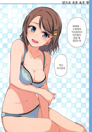 Cosplay Youbi | 코스프레 요일 Page #16