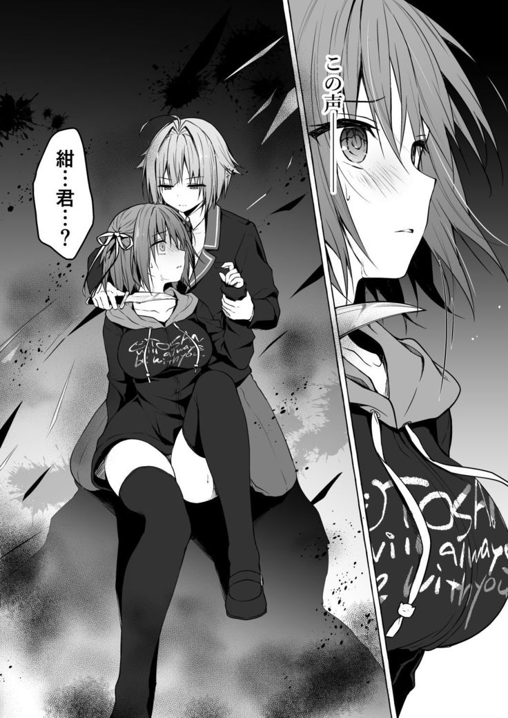 Nyancology 8 -Otomari ni Kita Nekoda-san to no Himitsu-