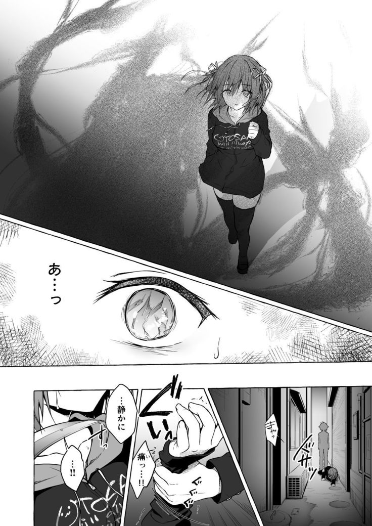 Nyancology 8 -Otomari ni Kita Nekoda-san to no Himitsu-