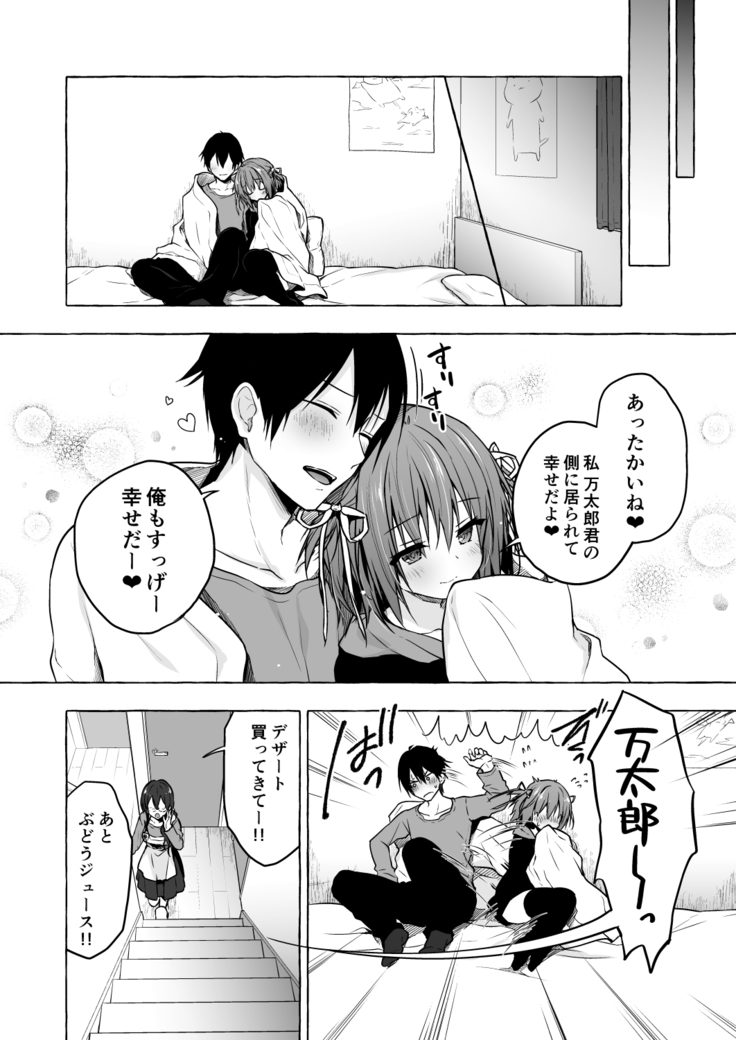 Nyancology 8 -Otomari ni Kita Nekoda-san to no Himitsu-