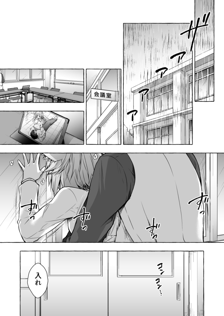 Nyancology 8 -Otomari ni Kita Nekoda-san to no Himitsu-