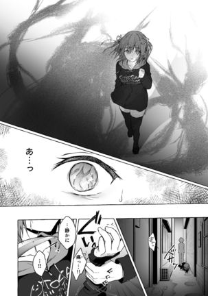 Nyancology 8 -Otomari ni Kita Nekoda-san to no Himitsu- Page #29