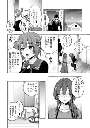 Nyancology 8 -Otomari ni Kita Nekoda-san to no Himitsu- Page #15