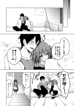 Nyancology 8 -Otomari ni Kita Nekoda-san to no Himitsu- Page #27