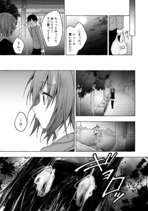 Nyancology 8 -Otomari ni Kita Nekoda-san to no Himitsu- Page #28