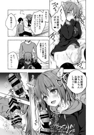 Nyancology 8 -Otomari ni Kita Nekoda-san to no Himitsu- Page #20