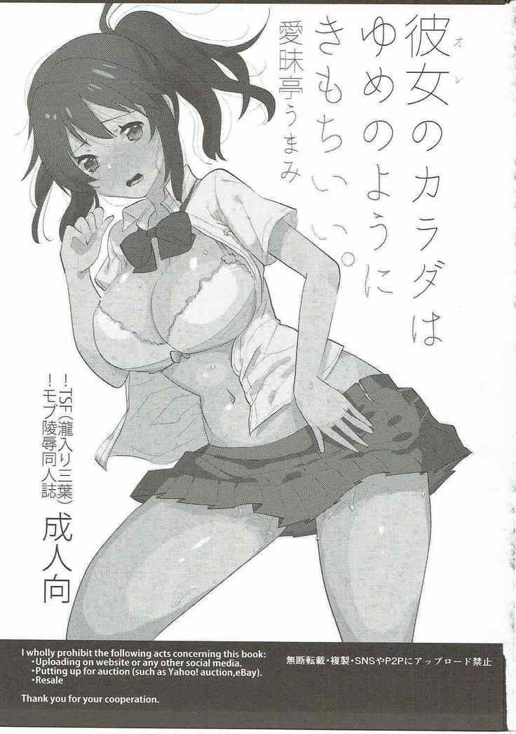 Ore no Karada wa Yume no You ni Kimochi Ii. | 나의 몸은 꿈처럼 기분좋다.