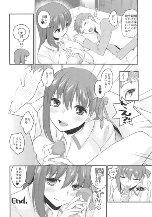 Kanshi Page #30