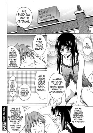 Hold me tight. Page #18