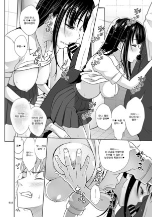 Yuna-chan no Ichinichi - Page 15