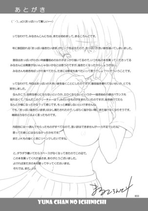 Yuna-chan no Ichinichi - Page 32