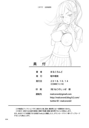 Yuna-chan no Ichinichi - Page 33