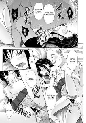 Yuna-chan no Ichinichi - Page 28
